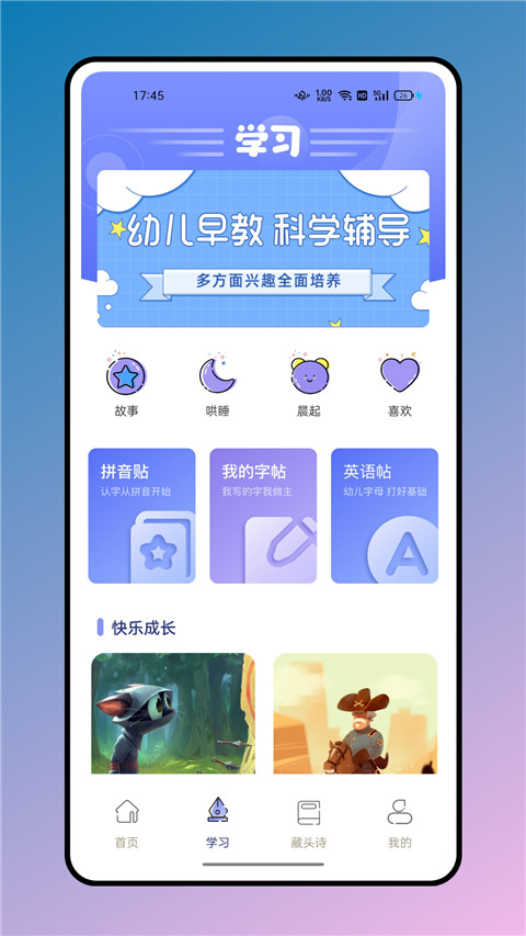 七彩课堂免费安卓版(1)