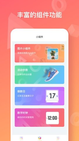 彩虹多多1.9.8版本(3)