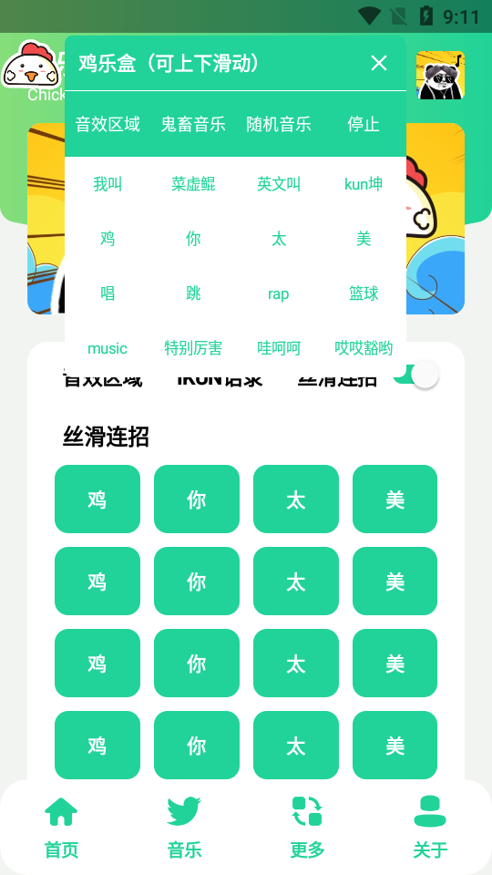 鸡乐盒10.0无广告最新版(2)