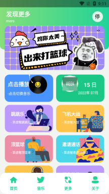 鸡乐盒10.0无广告最新版(3)