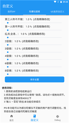 画质魔盒官网正式版(1)