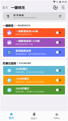画质魔盒官网正式版(3)