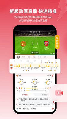 雷速体育6.5.1图3
