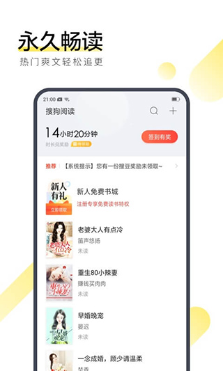搜狗阅读官方最新版图1