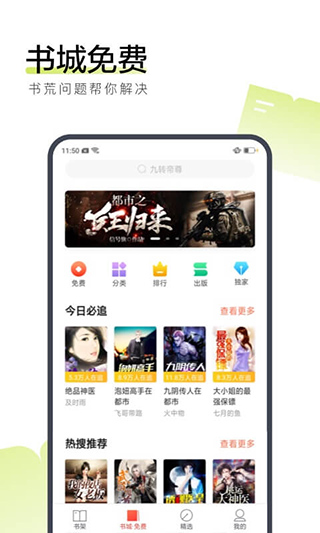 搜狗阅读官方最新版图2