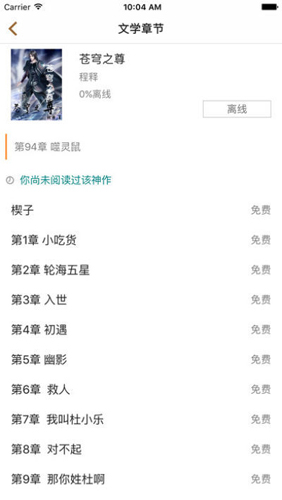 八零电子书官方最新版本(2)