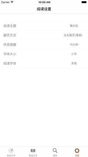 八零电子书官方最新版本(3)