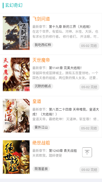 努努书坊官方手机版(1)