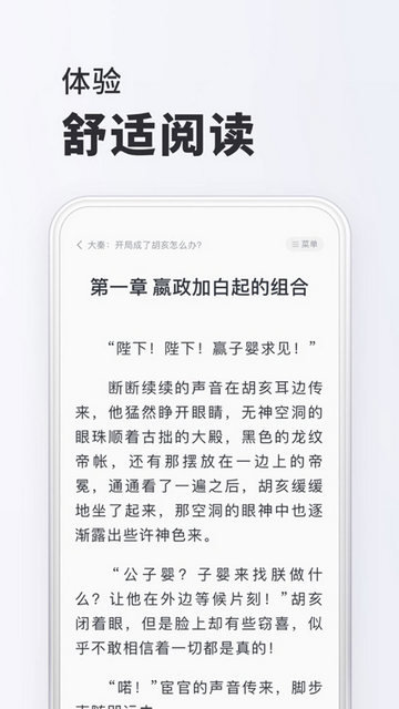 小小阅读app官方最新版图3