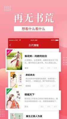 全民追书大师1.2.9图2