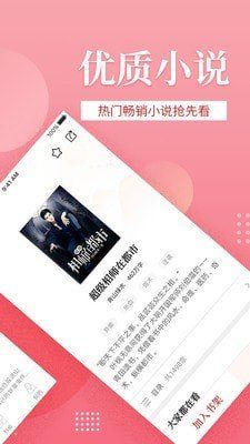 全民追书大师1.2.9图3