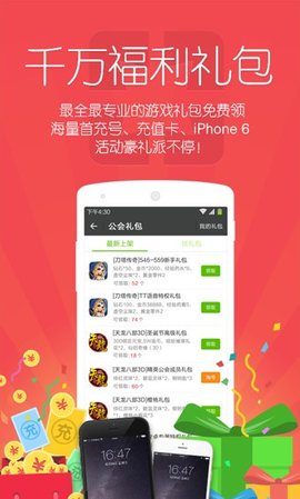 tt语音6.63版本(2)