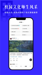 今日校园免费版(1)