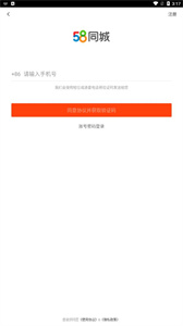 58同城商家版(1)