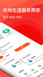 58同城商家版(2)