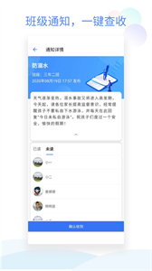 班级小管家免费安卓版(1)