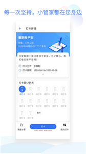 班级小管家免费安卓版(3)