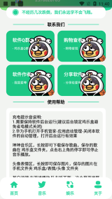 鸡乐盒最新版6.0图1