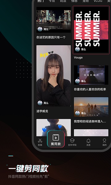 剪映最新版本2025(2)