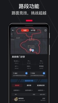 悦跑圈app官方最新版本(2)
