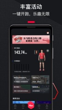 悦跑圈app官方最新版本(3)