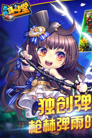 百战斗斗堂最新版本图1