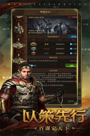 帝国征服者官网最新版图4