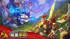 城堡争霸3.9.1.0正式版(1)