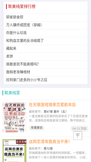 努努书坊免费版(1)