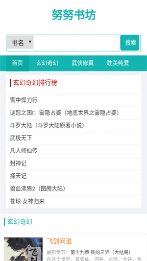 努努书坊免费版(2)