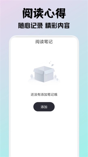 小小阅读app官方最新版(3)