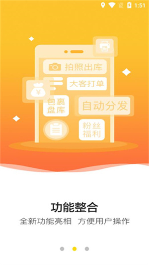 韵达超市1.78版本(2)