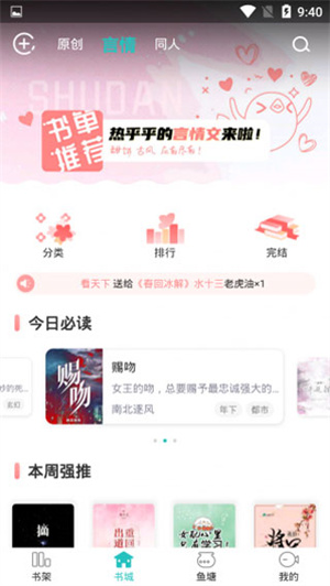 长佩文学城官方正版(3)