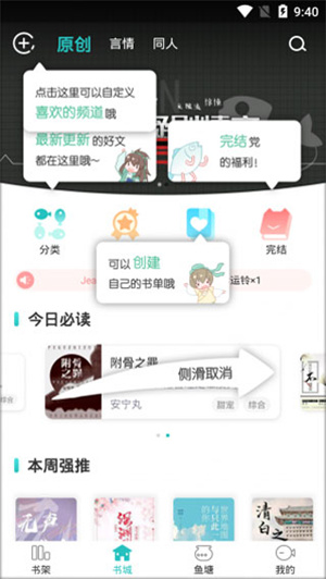 长佩文学城官方正版(4)