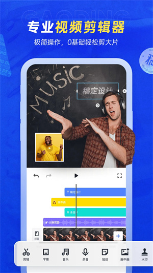 稿定设计app官方正版(1)