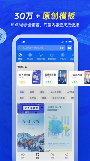 稿定设计app官方正版(2)