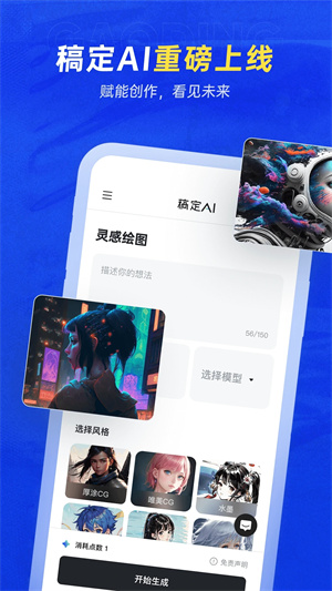 稿定设计app官方正版(3)