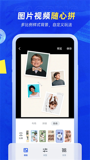 稿定设计app官方正版(5)