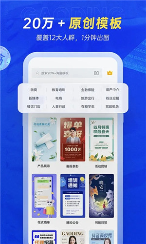 稿定设计4.15.0版本图3