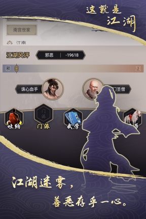 这就是江湖v11.4.4(1)