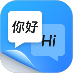 同声传译王免费版v1.9.2.0