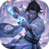 自动冒险者的淬炼之路免广告版
