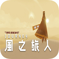 风之旅人官方版v5.33.0安卓版