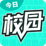 今日校园官网最新版本