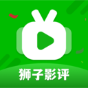 狮子影评2025年最新版本v2.1.0