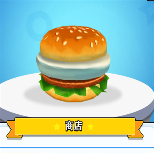 一起做甜品吧手机版