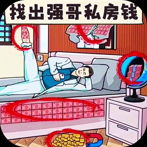 一起找茬吧红包版