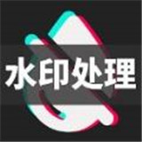 免费去水印吧手机版