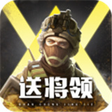 全城警戒手游官网版