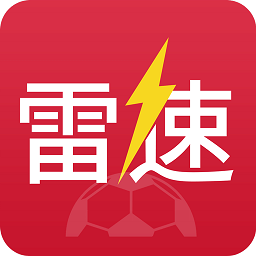 雷速体育6.5.1